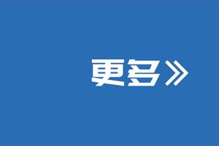 科尔：没有普尔我们拿不到冠军 不认为他和勇士之间存在任何怨恨